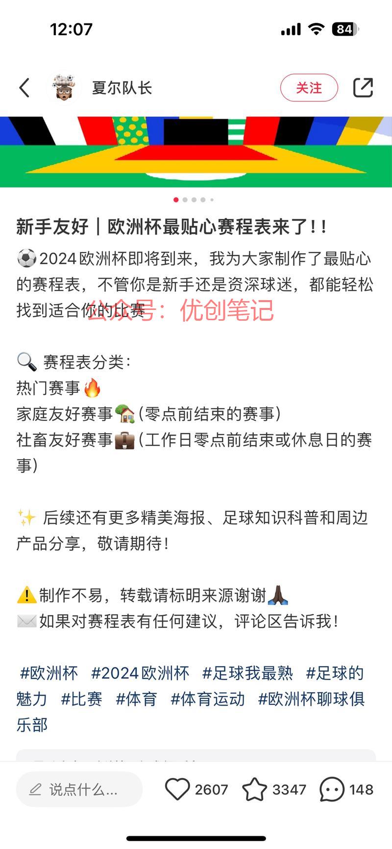欧洲杯具体赛事时间分类…#情报-搞钱线报📢论坛-网创交流-优创圈